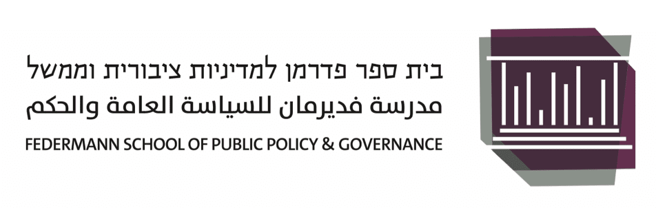בית ספר פדרמן למדיניות ציבורית וממשל